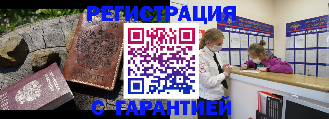 временная регистрация в квартире в Ялуторовске