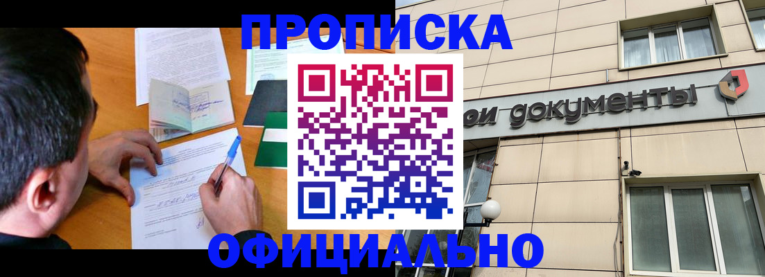 прописка иностранных граждан в Ялуторовске