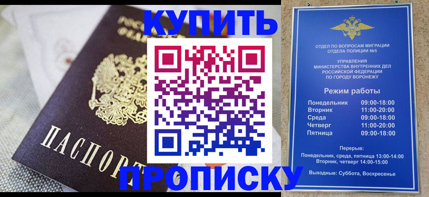 временная регистрация купить в Ялуторовске