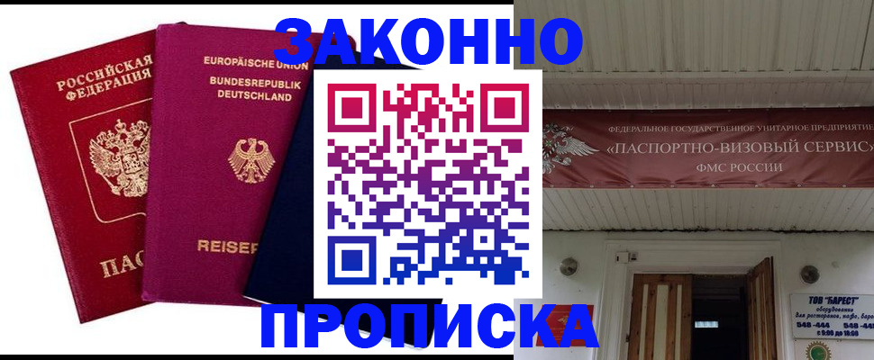 регистрация в Ялуторовске
