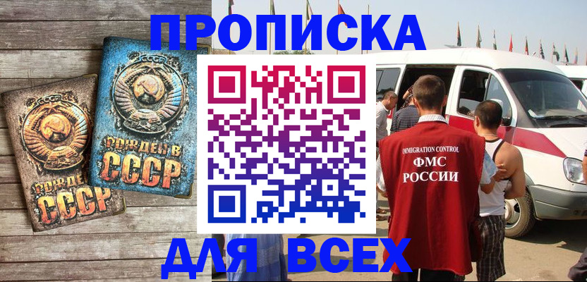 временная регистрация собственник в Ялуторовске